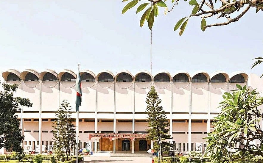 জাতীয় জাদুঘর