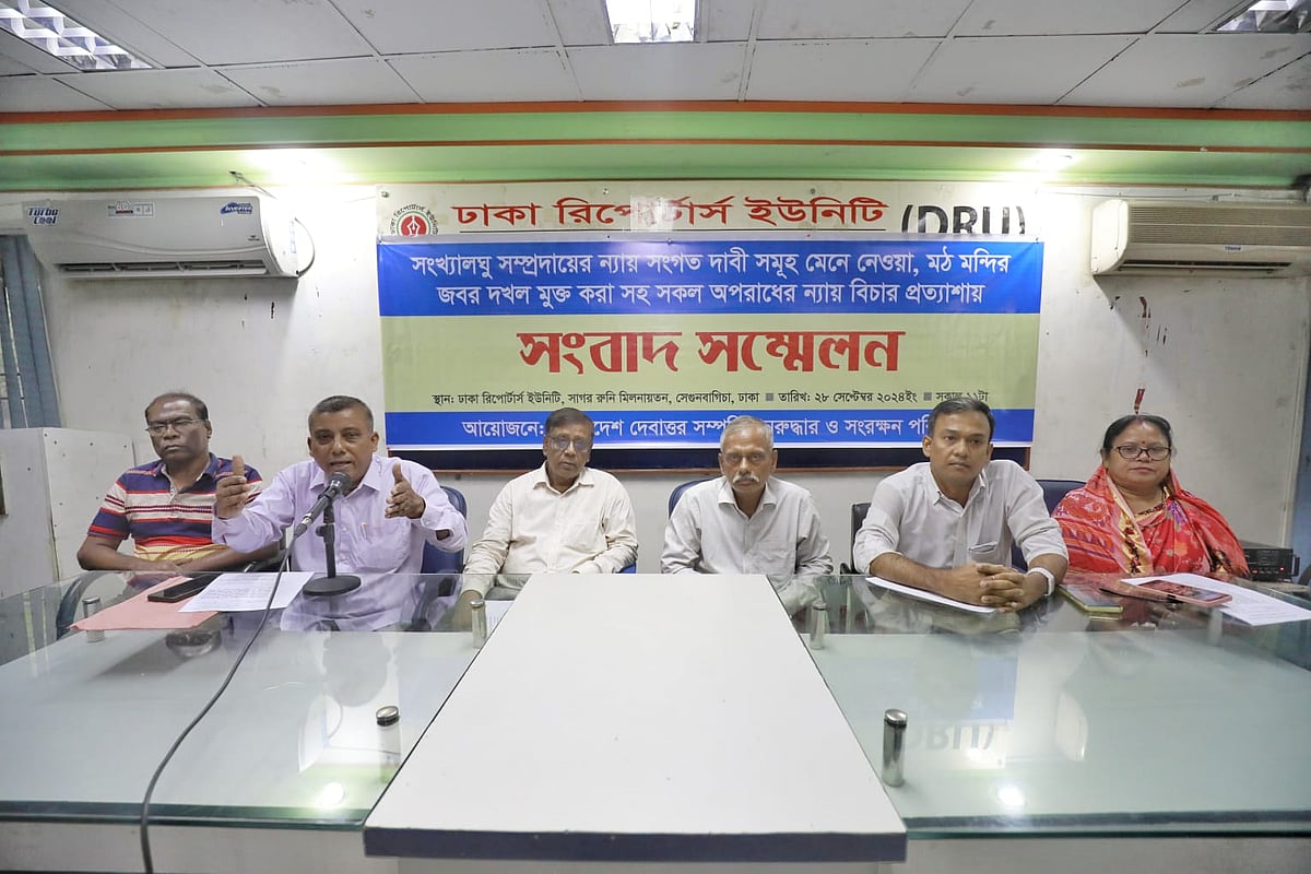 বাংলাদেশ দেবোত্তর সম্পত্তি পুনরুদ্ধার ও সংরক্ষণ পরিষদের সংবাদ সম্মেলনে বক্তারা। আজ শনিবার ডিআরইউতে এই সংবাদ সম্মেলন হয়