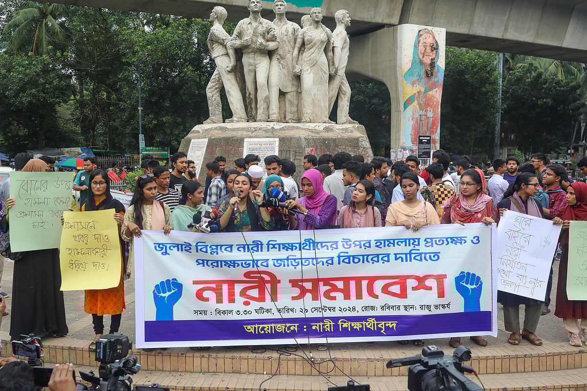 নারী শিক্ষার্থীদের প্রতিবাদী সমাবেশ। ঢাকা বিশ্ববিদ্যালয় ক্যাম্পাসের সন্ত্রাসবিরোধী রাজু ভাস্কর্যের পাদদেশে। ২৯ সেপ্টেম্বর ২০২৪