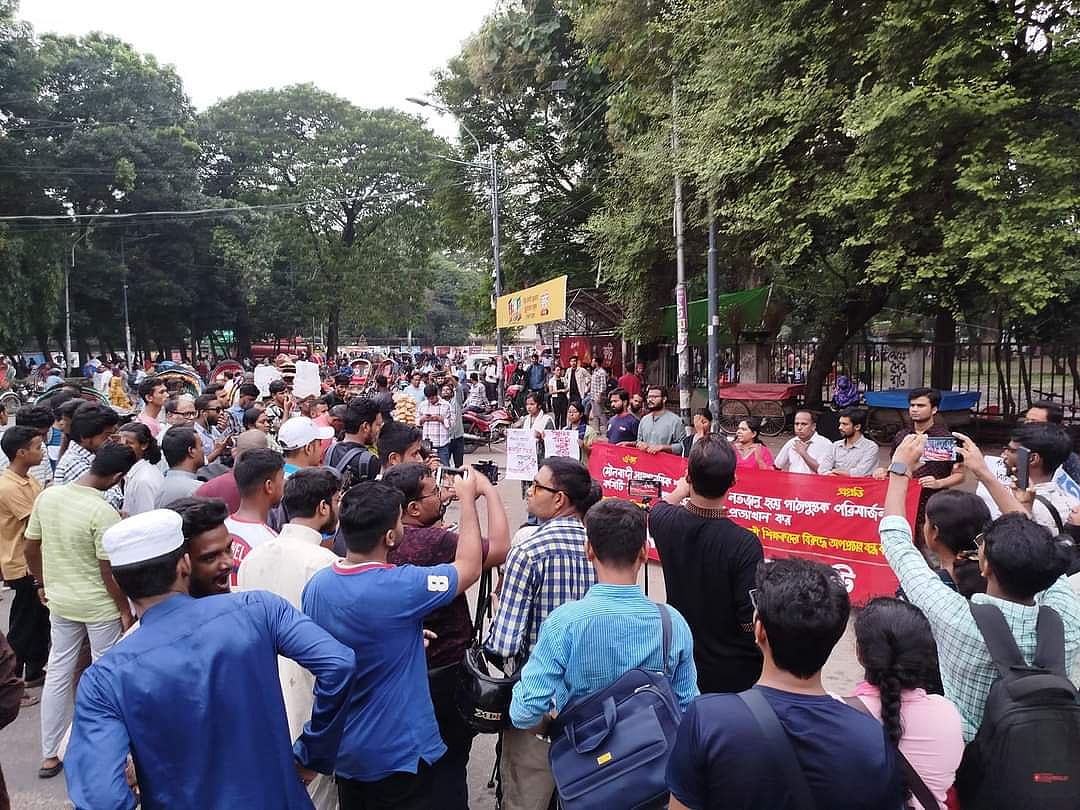 পাঠ্যপুস্তক সংশোধন ও পরিমার্জন সমন্বয় কমিটি বাতিলের প্রতিবাদে বিক্ষোভ সমাবেশ ও মিছিল করেছে সমাজতান্ত্রিক ছাত্র ফ্রন্ট। ২৯ সেপ্টেম্বর, ঢাকা