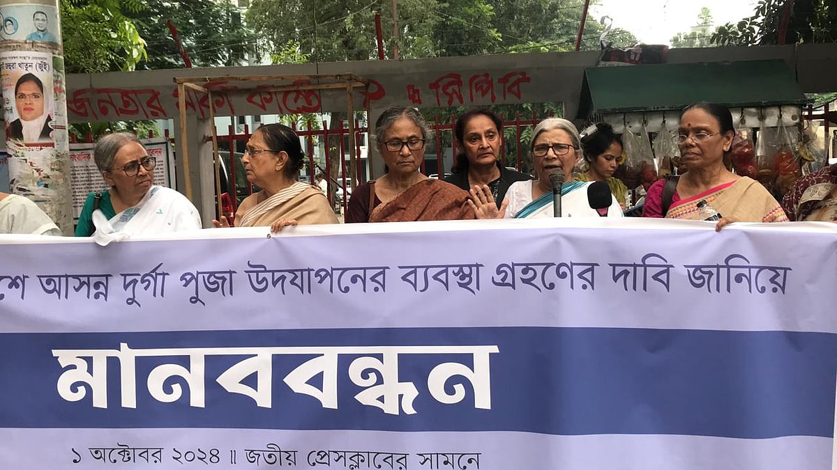 রাজধানীর জাতীয় প্রেসক্লাবের সামনে মঙ্গলবার বিকেলে মানববন্ধন করেন বাংলাদেশ মহিলা পরিষদের নেতা–কর্মীরা