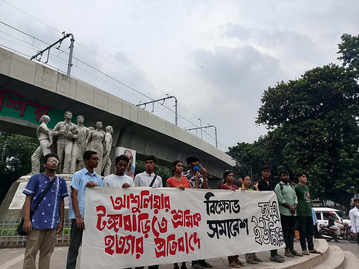 শ্রমিক হত্যার বিচার চেয়ে ঢাকা বিশ্ববিদ্যালয়ের রাজু ভাস্কর্যের পাদদেশে ছাত্র ইউনিয়নের একাংশের বিক্ষোভ সমাবেশ