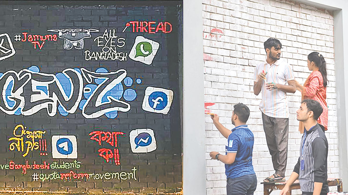 আমরা জেন-জি, আমরা সবই পারি