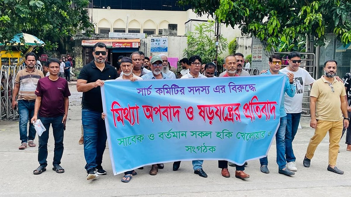 ব্যানার হাতে সাবেক ও বর্তমান হকি খেলোয়াড় এবং সংগঠকদের প্রতিবাদ