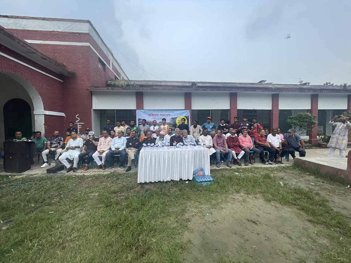 ময়মনসিংহ জিলা স্কুলের মাঠ বাঁচাতে প্রাক্তন শিক্ষার্থীরা প্রতিবাদ সমাবেশ করেছেন। আজ শুক্রবার তোলা