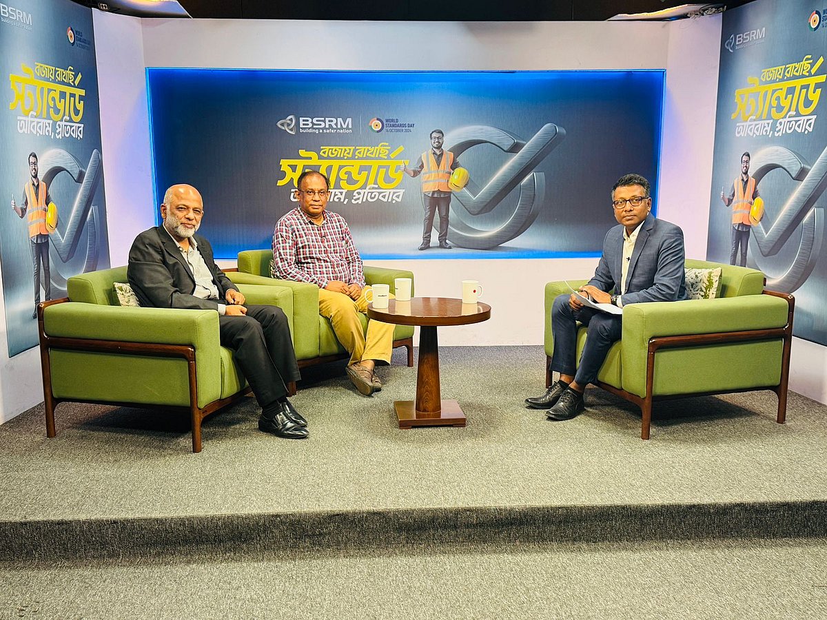 ‘বিশ্ব মান দিবস’ উপলক্ষে প্রথম আলো ডটকম এবং বিএসআরএমের বিশেষ আয়োজন: নির্মাণ খাতে মান রক্ষা করা কতটা জরুরি। উপস্থাপকের সঙ্গে স্টুডিওতে দুজন অতিথি