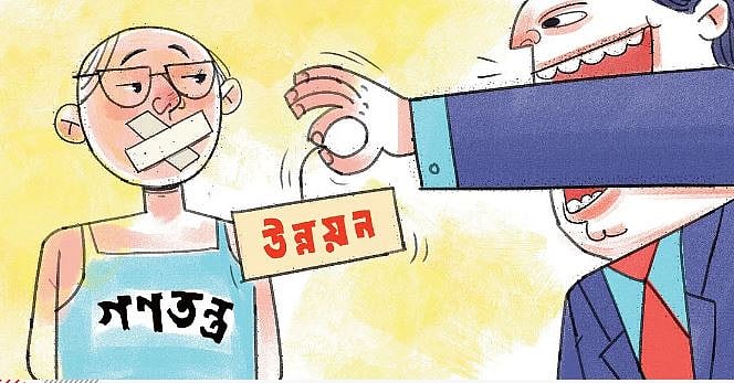 ছবি প্রতীকী