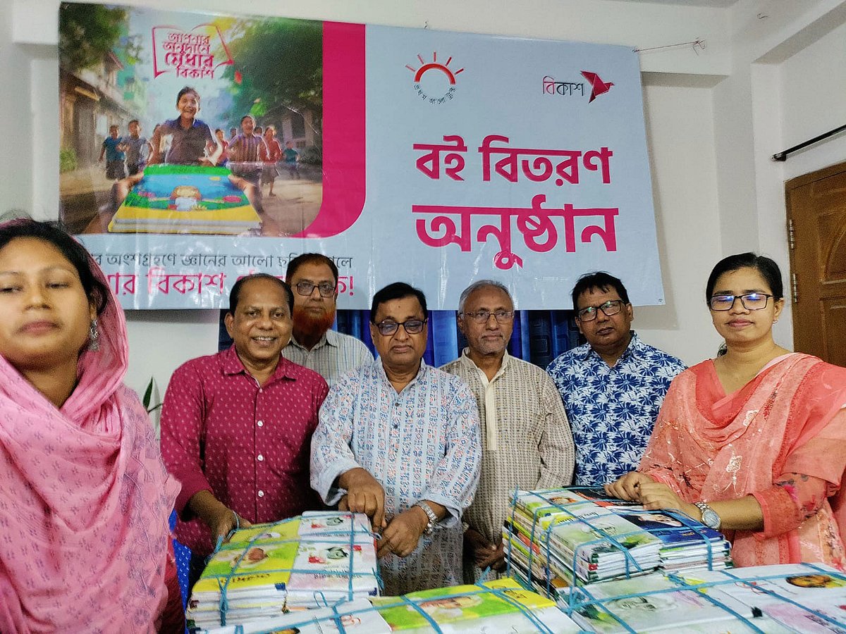 বিকাশ–প্রথম আলো ট্রাস্টের উদ্যোগে বই উপহার পেল রংপুরের ১৬ টি পাঠাগার