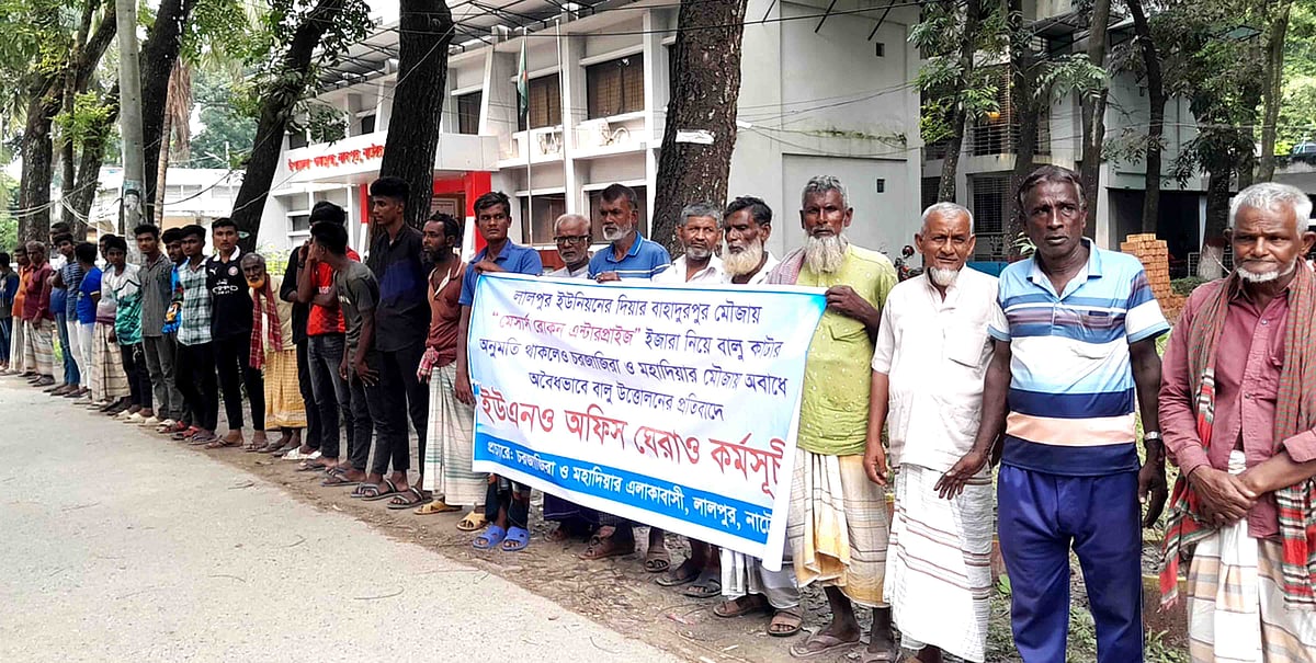 অবৈধভাবে বালু তোলার প্রতিবাদে ইউএনও কার্যালয় ঘেরাও করেছেন নাটোরের কৃষকেরা। আজ বুধবার তোলা