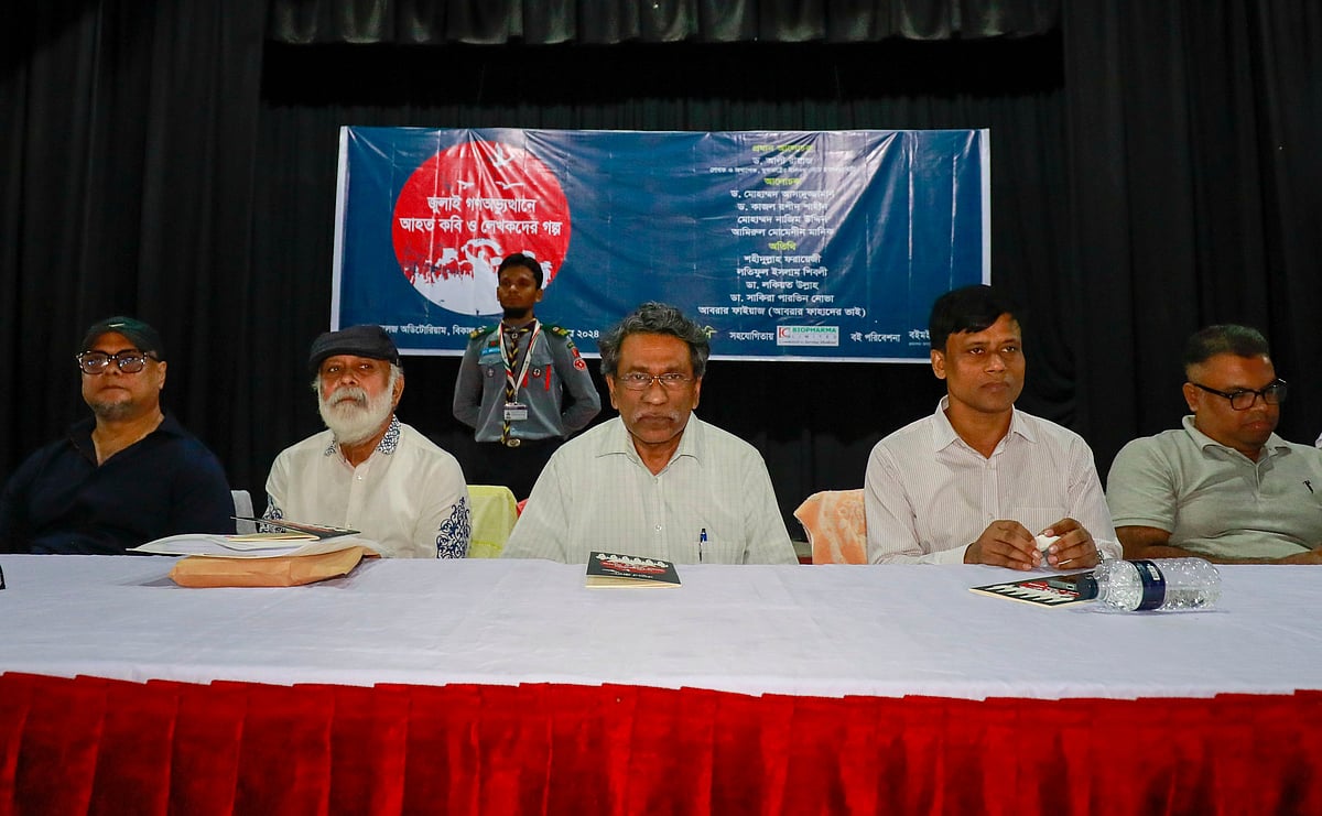 ‘গণ-অভ্যুত্থানে আহত কবি ও লেখকদের গল্প’ শীর্ষক অনুষ্ঠানে প্রধান আলোচক সংবিধান সংস্কার কমিশনের প্রধান অধ্যাপক আলী রীয়াজসহ অন্যরা। ঢাকা কলেজ মিলনায়তন, ১৯ অক্টোবর