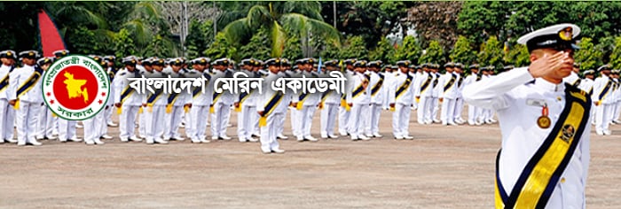 বাংলাদেশ মেরিন একাডেমির ওয়েবসাইটে থেকে নেওয়া