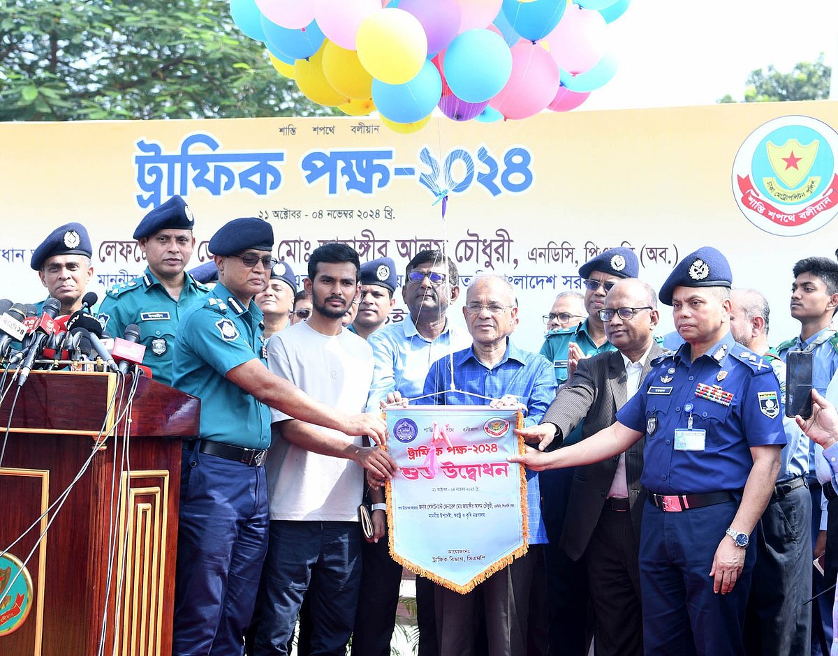 রাজধানীর রাজারবাগ পুলিশ লাইনস মাঠে ট্রাফিক পক্ষের উদ্বোধন করেন স্বরাষ্ট্র ও কৃষি উপদেষ্টা লেফটেন্যান্ট জেনারেল (অব.) মো. জাহাঙ্গীর আলম চৌধুরী