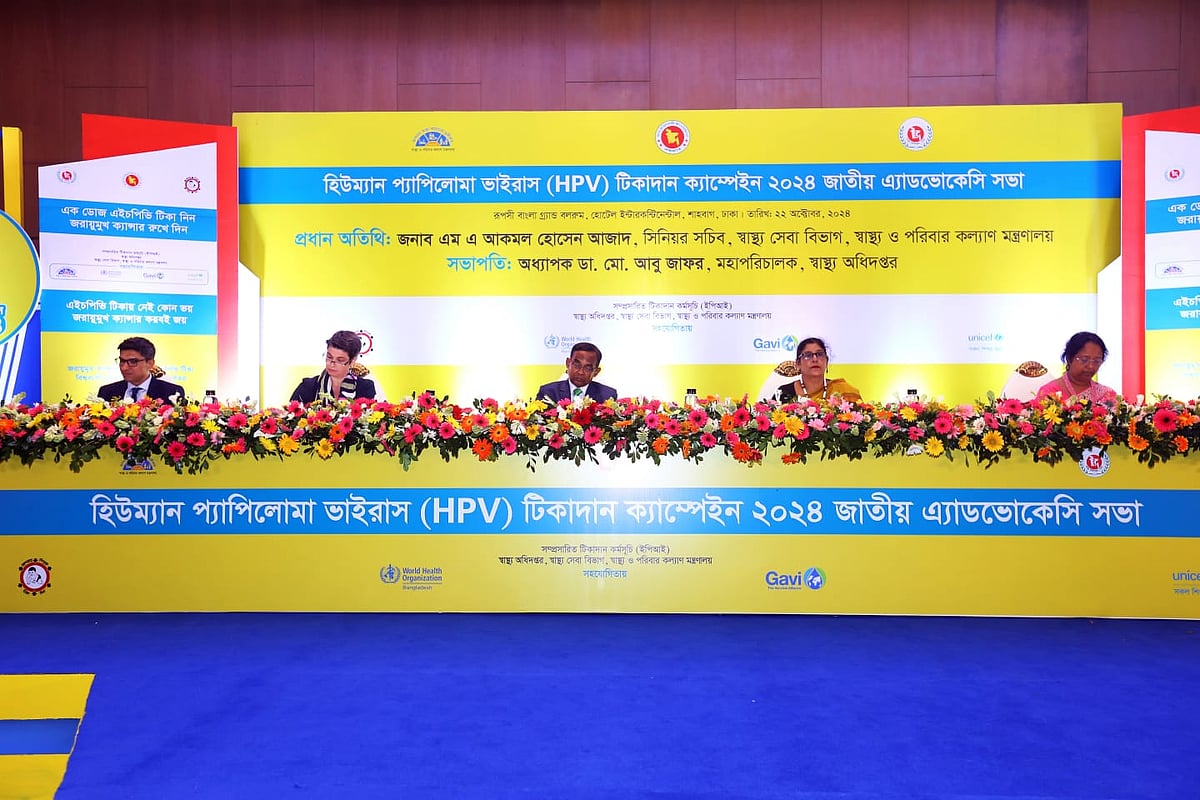 জরায়ুমুখ ক্যানসার সৃষ্টিকারী হিউম্যান প্যাপিলোমা ভাইরাস নিয়ে আলোচনা সভা। ঢাকা, ২২ অক্টোবর