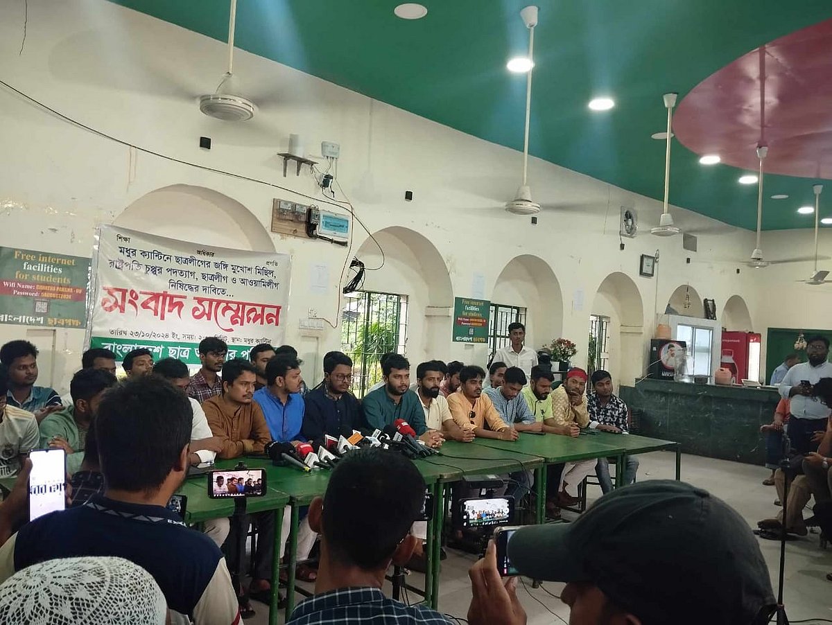 ঢাকা বিশ্ববিদ্যালয়ের মধুর ক্যানটিনে বাংলাদেশ ছাত্র অধিকার পরিষদের সংবাদ সম্মেলন