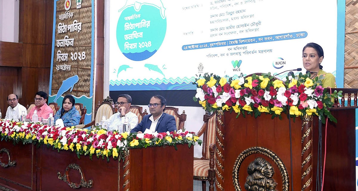 মিঠাপানির ডলফিন দিবস উপলক্ষে বন ভবনে আয়োজিত এক আলোচনায় বক্তব্য দেন পরিবেশ মন্ত্রণালয়ের উপদেষ্টা সৈয়দা রিজওয়ানা হাসান