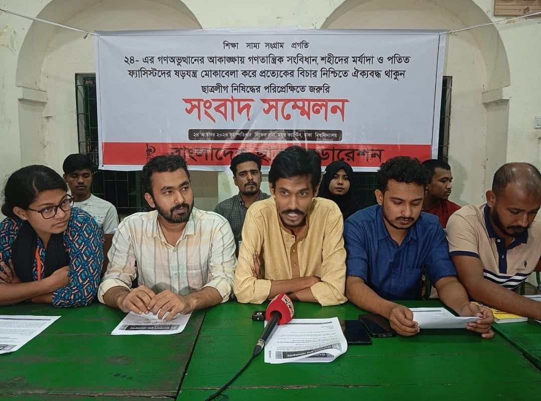 বৃহস্পতিবার বিকেলে ঢাকা বিশ্ববিদ্যালয়ের মধুর ক্যানটিনে এক সংবাদ সম্মেলন করে ছাত্র ফেডারেশন