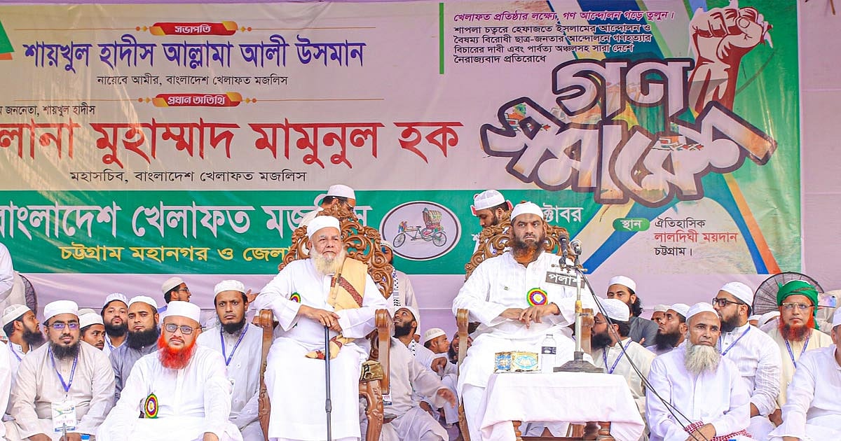 চট্টগ্রামে গণ সমাবেশে বক্তব্য দেন মাওলানা মামুনুল হক। আজ বিকেলে নগরের লালদীঘির ময়দানে