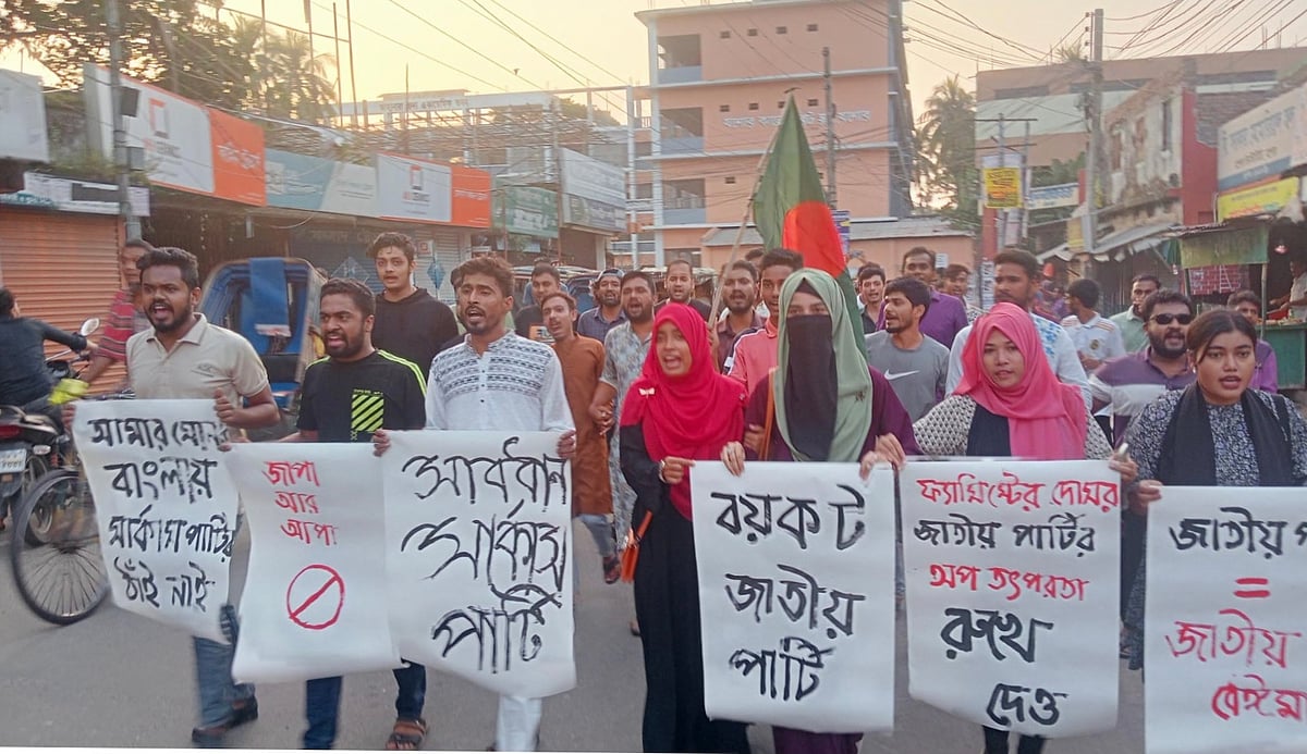 জাতীয় পার্টির বিচারের দাবিতে যশোরে বিক্ষোভ মিছিল করেছে ছাত্র-জনতা। আজ শুক্রবার বিকেলে