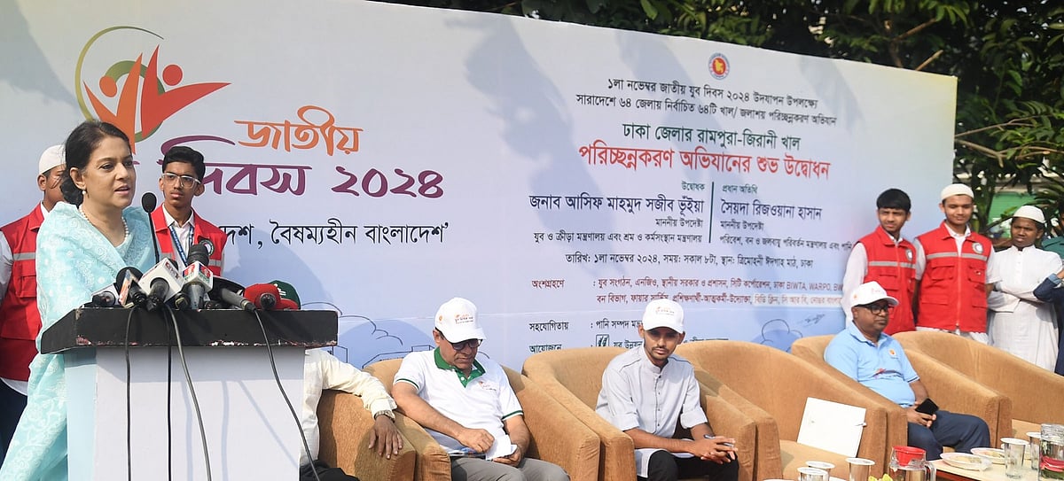 ঢাকায় রামপুরা-জিরানী খাল পরিচ্ছন্নকরণ অভিযান অনুষ্ঠানে প্রধান অতিথির বক্তৃতা দেন পানিসম্পদ এবং পরিবেশ, বন ও জলবায়ু পরিবর্তন উপদেষ্টা সৈয়দা রিজওয়ানা হাসান