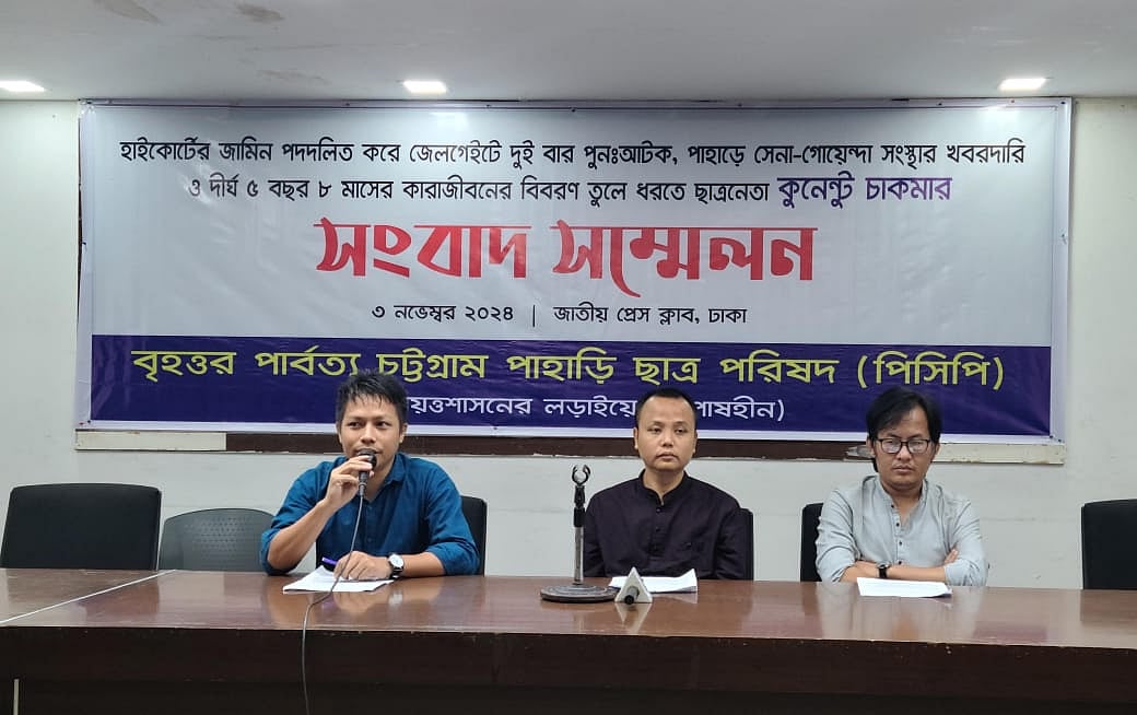 পাহাড়ে সেনা-গোয়েন্দা সংস্থার খবরদারি ও দীর্ঘ ৫ বছর ৮ মাসের কারাজীবনের বিবরণ’ শীর্ষক সংবাদ সম্মেলনে পিসিপির সহসভাপতি কুনেন্টু চাকমা। আজ রোববার রাজধানীর জাতীয় প্রেসক্লাবে