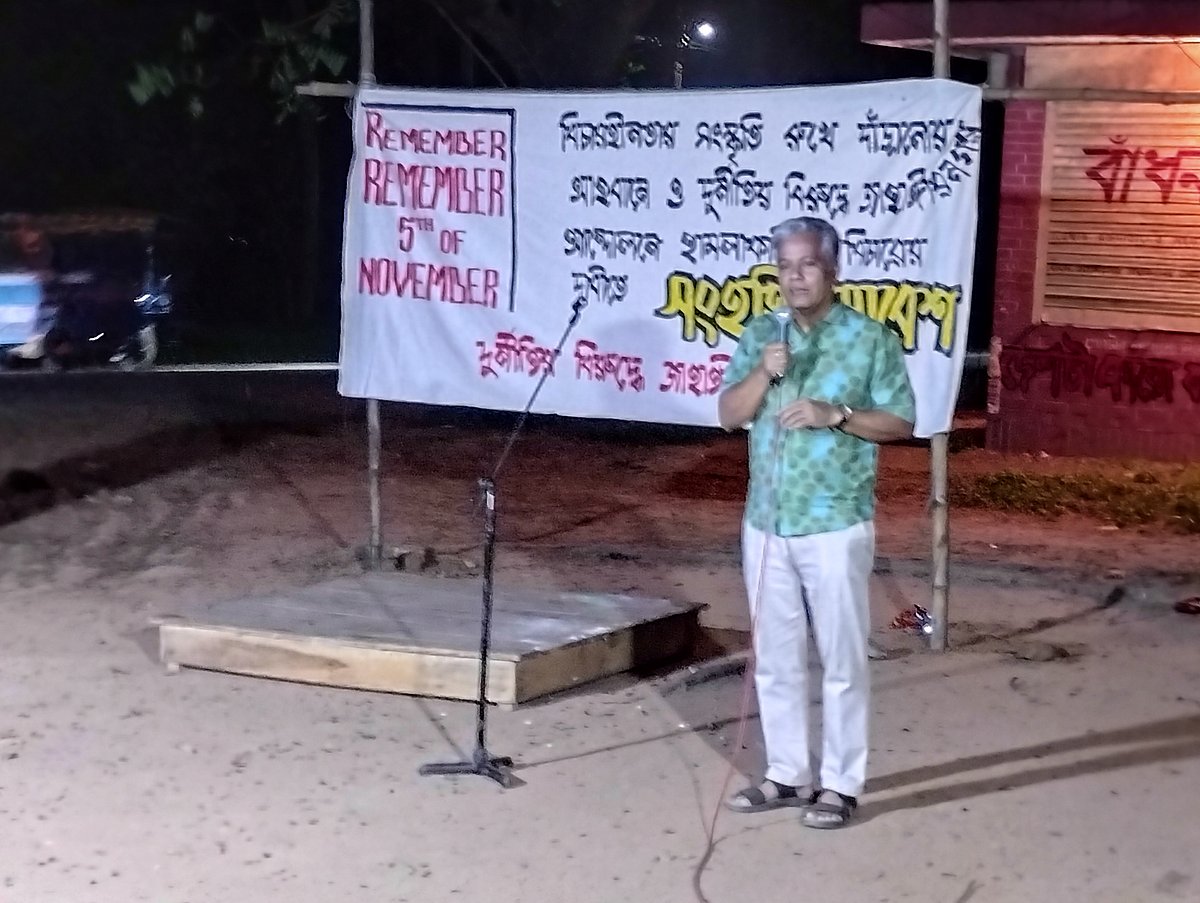 জাহাঙ্গীরনগর বিশ্ববিদ্যালয়ে ২০১৯ সালে উপাচার্যবিরোধী আন্দোলনে হামলাকারীদের বিচারের দাবিতে শিক্ষক–শিক্ষার্থী সংহতি সমাবেশ। আজ মঙ্গলবার রাতে বিশ্ববিদ্যালয়ের পরিবহন চত্বরে