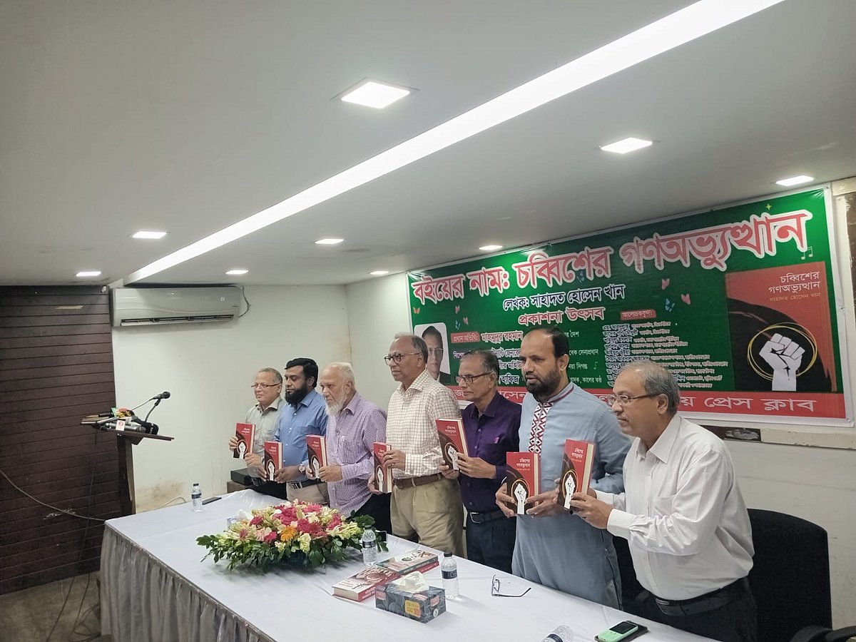 ‘চব্বিশের গণ–অভ্যুত্থান’ শিরোনামে বইয়ের প্রকাশনা উৎসবে দৈনিক আমার দেশ পত্রিকার সম্পাদক মাহমুদুর রহমান। বৃহস্পতিবার জাতীয় প্রেসক্লাবে