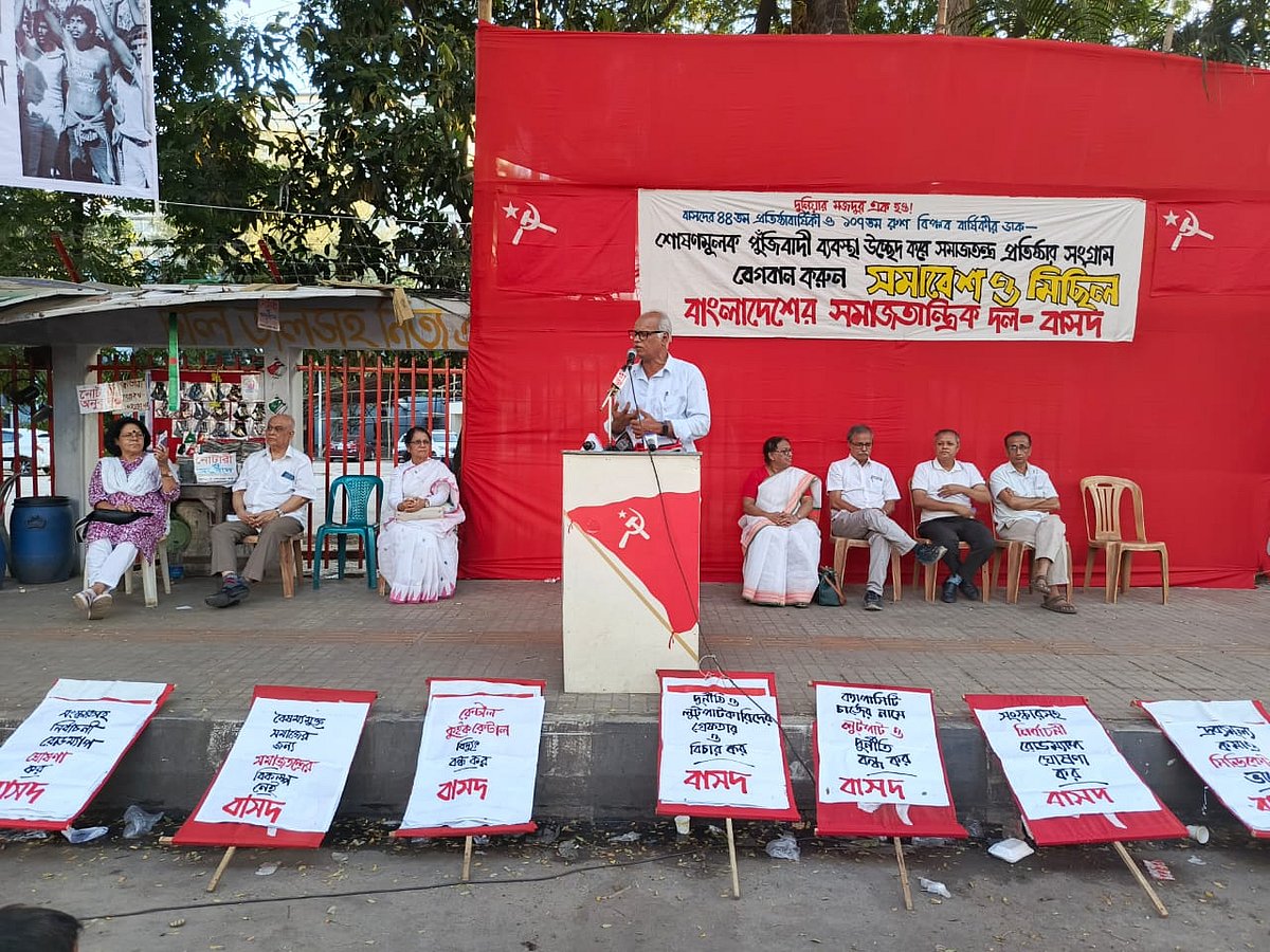 সমাবেশে বক্তব্য দিচ্ছেন বাসদের এক নেতা। রাজধানী ঢাকার জাতীয় প্রেসক্লাবের সামনে, ৮ নভেম্বর ২০২৪