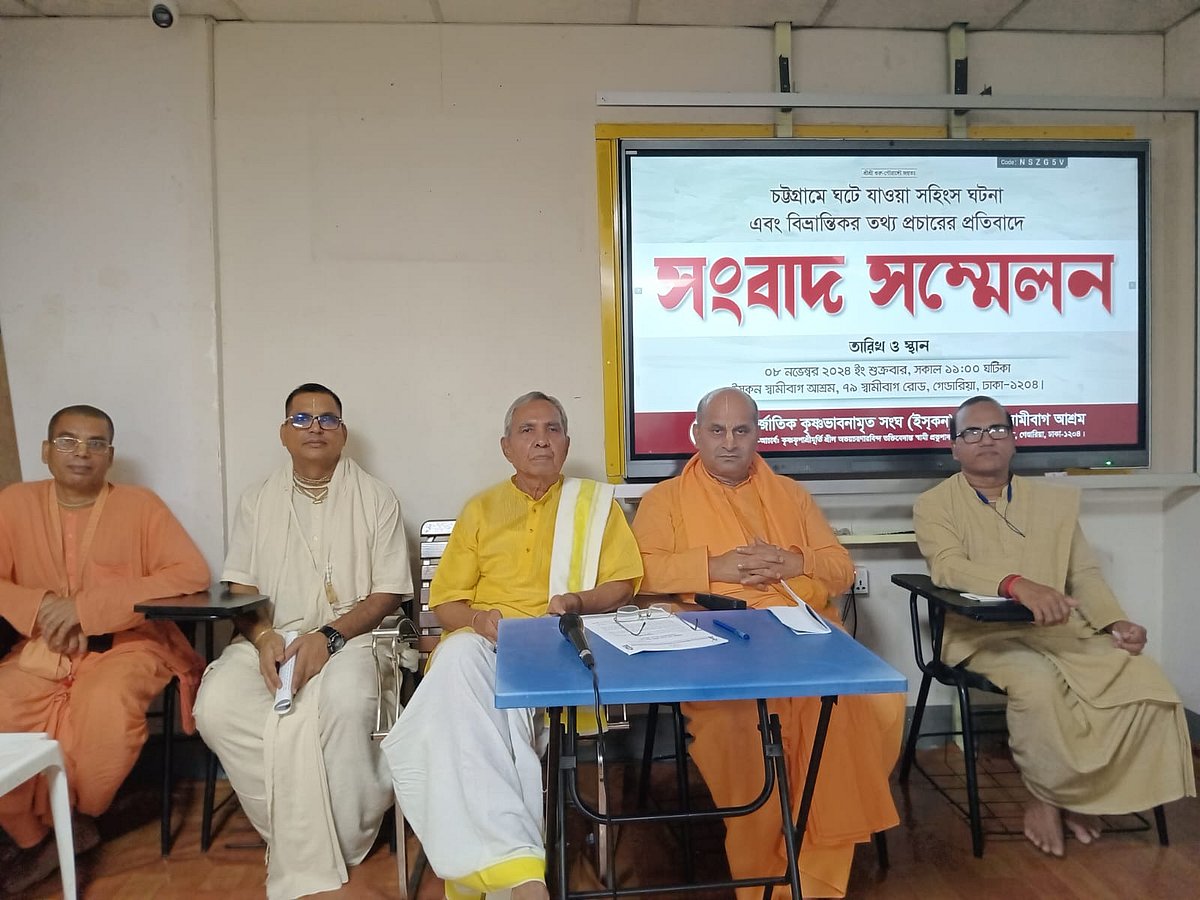 আজ সকালে রাজধানীর স্বামীবাগ ইসকন আশ্রমে ইসকন বাংলাদেশ আয়োজিত সংবাদ সম্মেলন