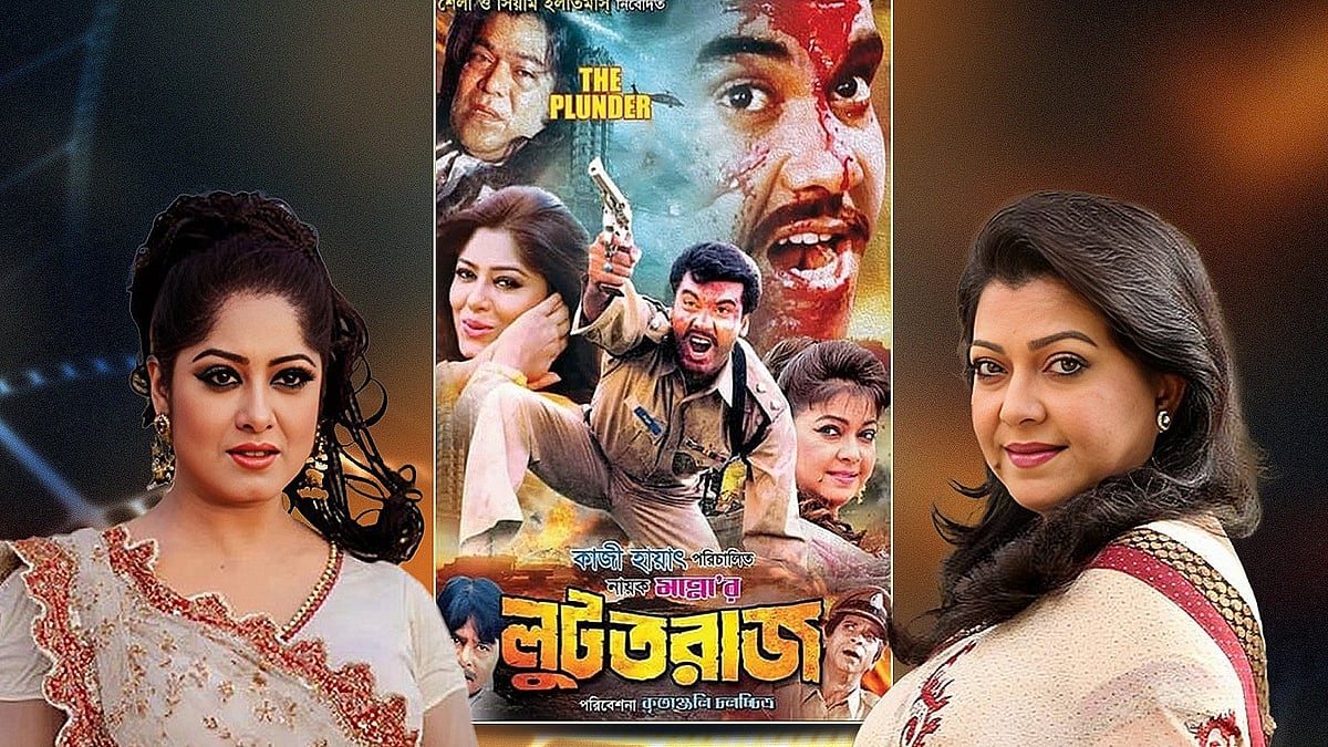কাজী হায়াৎ পরিচালিত ‘লুটতরাজ’ সিনেমাটি ব্যাবসায়িক সফলতা পেয়েছিল