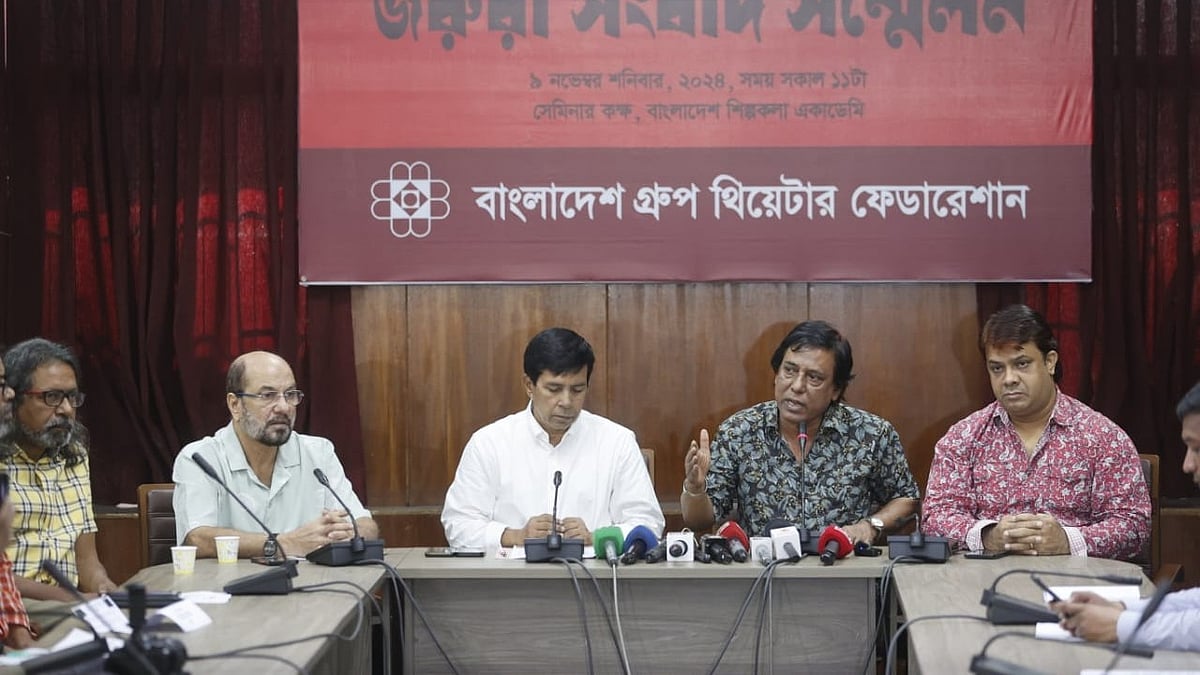 শনিবার জাতীয় নাট্যশালার সেমিনার কক্ষে জরুরি সংবাদ সম্মেলনের আয়োজন করে গ্রুপ থিয়েটার ফেডারেশন