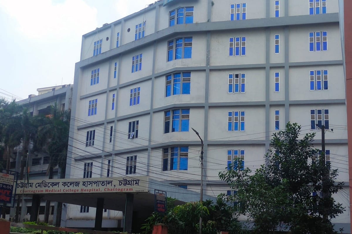 চট্টগ্রাম মেডিকেল কলেজ হাসপাতাল