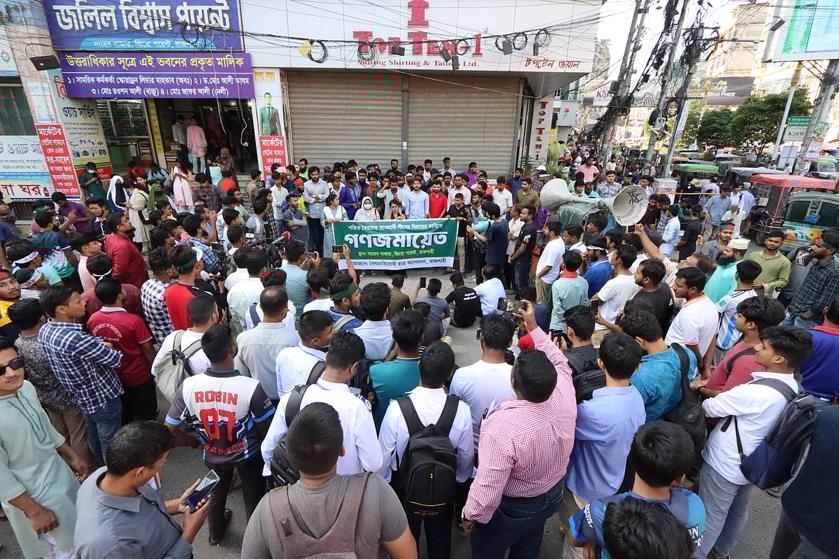 রাজশাহী নগরের সাহেব বাজার জিরো পয়েন্টে গণজমায়েত করেন বৈষম্যবিরোধী ছাত্র আন্দোলন। আজ রোববার দুপুরে
