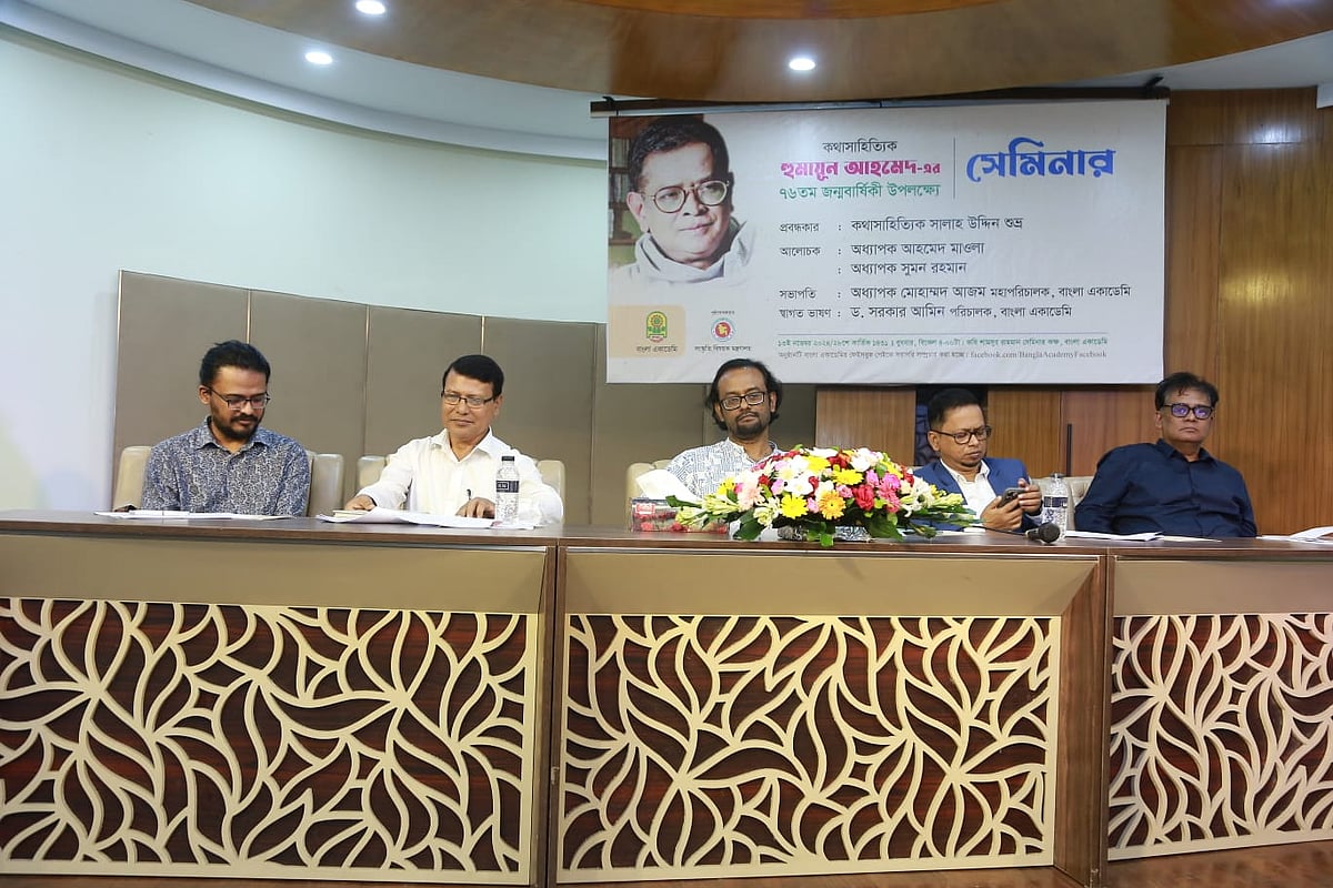 হুমায়ূন আহমেদের ৭৬তম জন্মবার্ষিকী উপলক্ষে বাংলা একাডেমির কবি শামসুর রাহমান সেমিনার কক্ষে আলোচনা অনুষ্ঠানের আয়োজন করা হয়