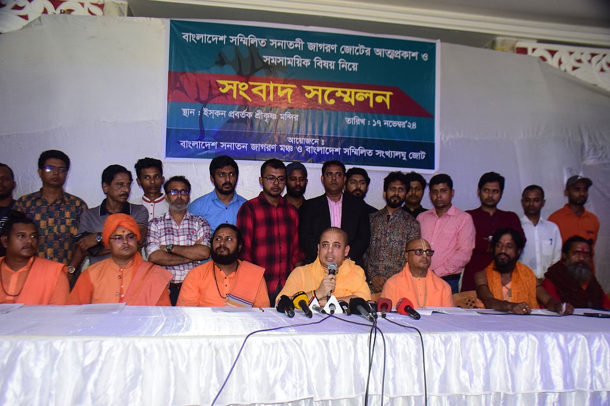 ইসকন প্রবর্তক শ্রীকৃষ্ণ মন্দিরে সংবাদ সম্মেলনে বক্তব্য দেন চিন্ময় কৃষ্ণ দাস। আজ বিকেলে