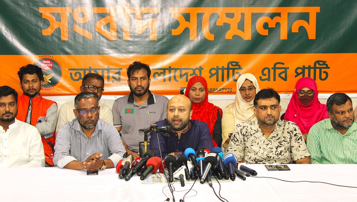 নবায়নযোগ্য জ্বালানি খাত নিয়ে সরকারের করণীয় নিয়ে সংবাদ সম্মেলন করে আমার বাংলাদেশ (এবি) পার্টি