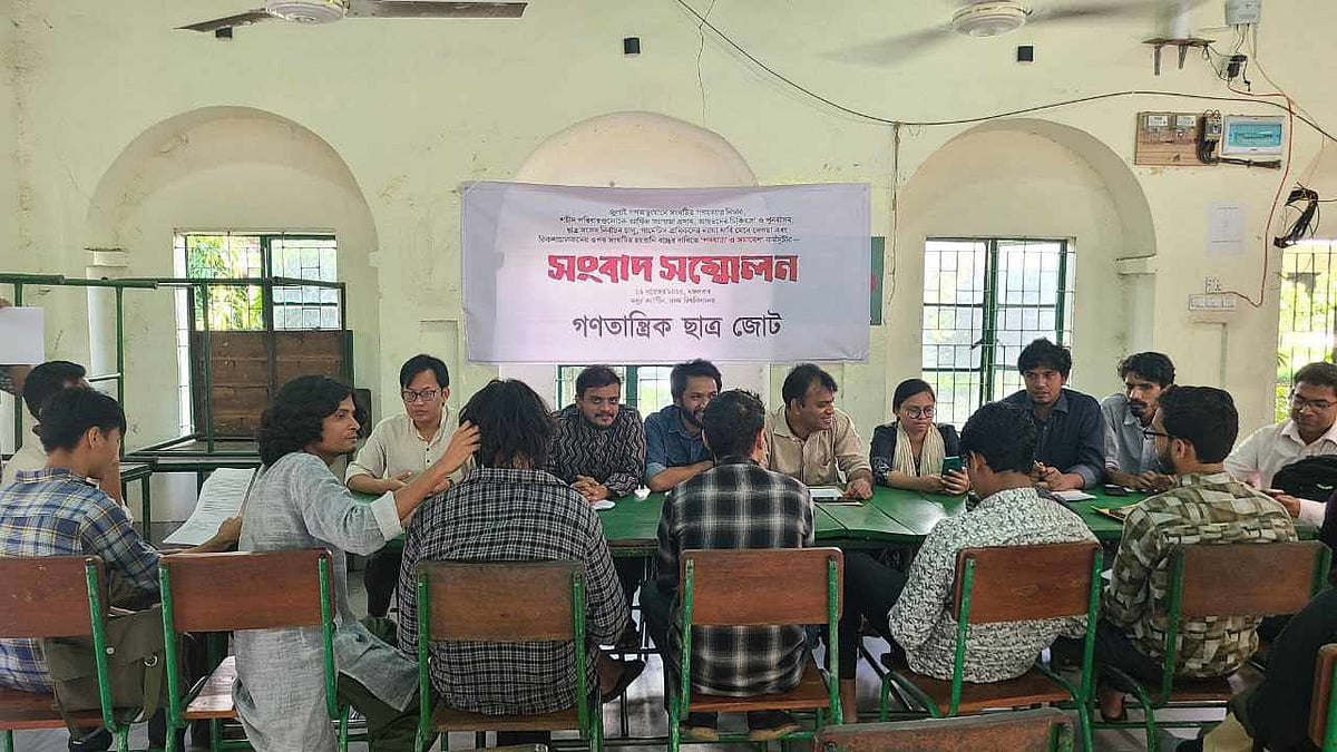 ঢাকা বিশ্ববিদ্যালয়ের মধুর ক্যানটিনে আজ মঙ্গলবার দুপুরে সংবাদ সম্মেলনে ‘পদযাত্রা ও সমাবেশ’ কর্মসূচির ঘোষণা দেয় গণতান্ত্রিক ছাত্র জোট