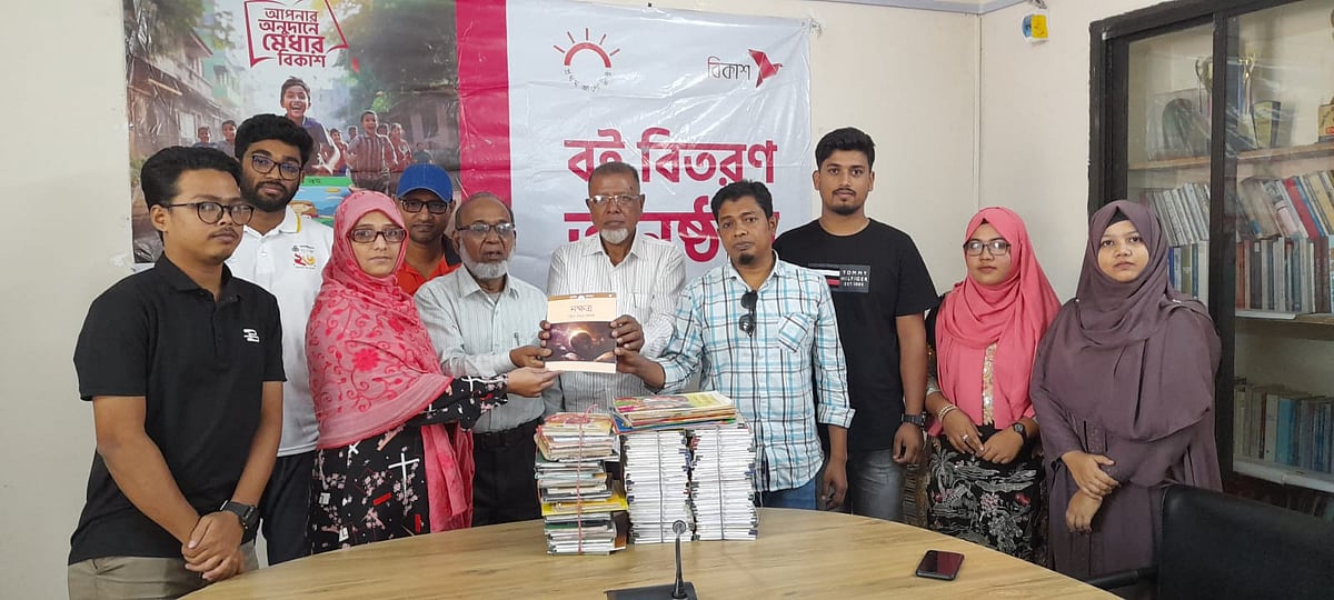 নোয়াখালীতে বিকাশ-প্রথম আলো ট্রাস্টের উদ্যোগে বিভিন্ন শিক্ষাপ্রতিষ্ঠানের মধ্যে বই বিতরণ করা হয়। আজ বেলা ১১টায় নোয়াখালী প্রেসক্লাবের সহিদ উদ্দিন এস্কান্দার মিলনায়তনে