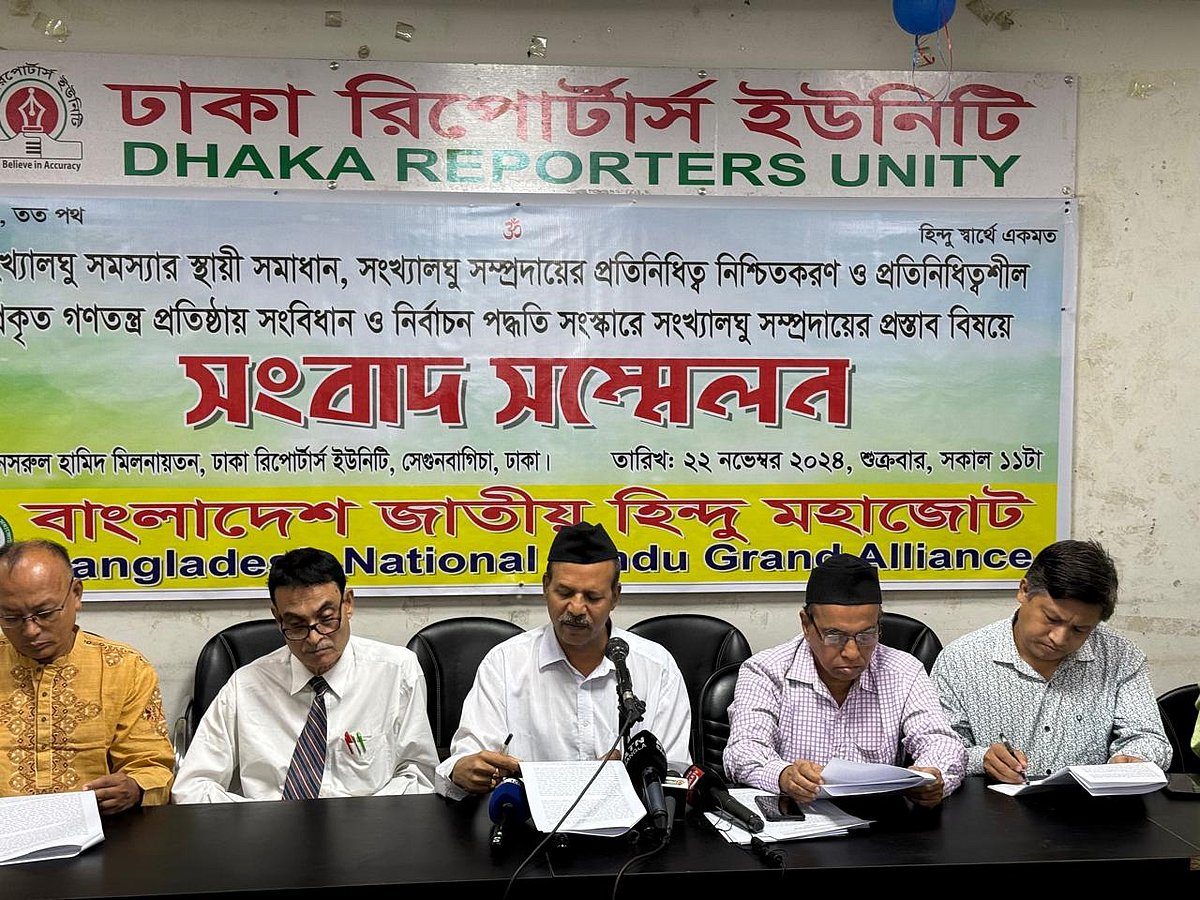 জাতীয় সংসদ ও স্থানীয় সরকার নির্বাচনসহ সব ক্ষেত্রে আসন সংরক্ষণ ও আলাদা নির্বাচনব্যবস্থার দাবি জানিয়ে আসছে হিন্দু মহাজোট