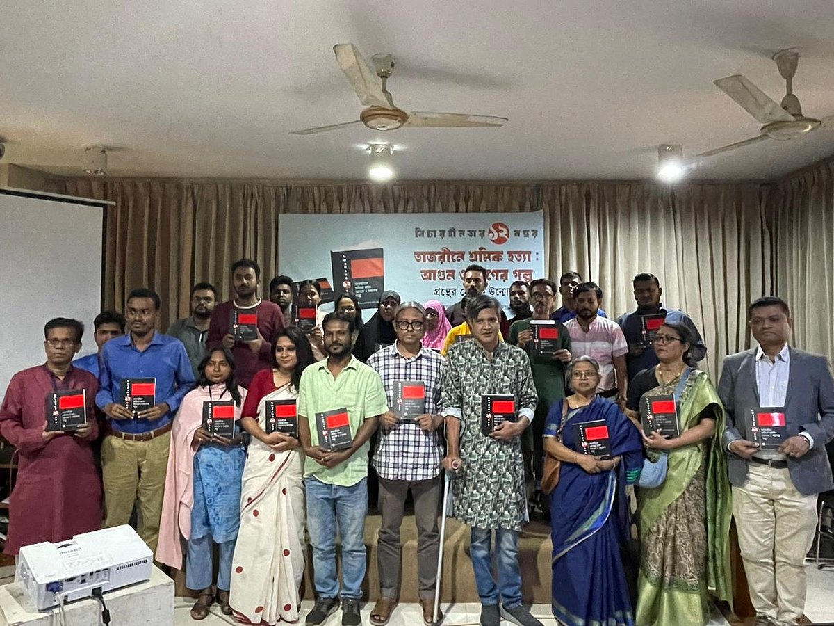 ‘বিচারহীনতার ১২ বছর, তাজরীনে শ্রমিক হত্যা: আগুন ও প্রাণের গল্প’ শীর্ষক সংকলনের মোড়ক উন্মোচন অনুষ্ঠান। আজ আজ শুক্রবার রাজধানীর বাংলামোটরে বিশ্বসাহিত্য কেন্দ্র ভবনে