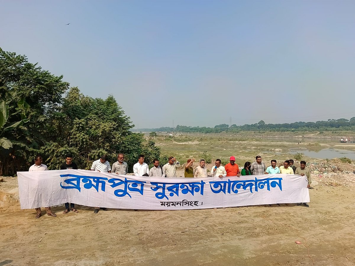 ময়মনসিংহ সিটি করপোরেশনের গণশৌচাগার নির্মাণের প্রতিবাদে ও পরিকল্পনাকারীদের বিচার দাবিতে ব্রহ্মপুত্রপাড়ে গণ–অবস্থান কর্মসূচি। আজ সকালে নগরের জুবিলিঘাট এলাকায়