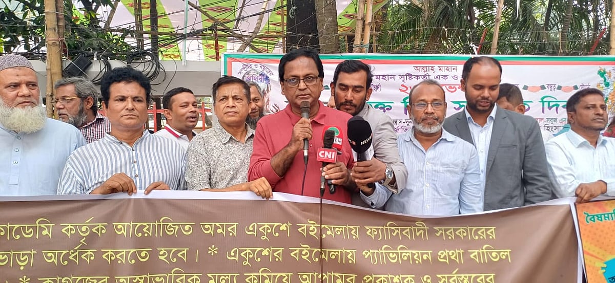 বৈষম্যবিরোধী সৃজনশীল প্রকাশক সমিতির মানববন্ধনে বক্তারা। রাজধানীর জাতীয় প্রেসক্লাবের সামনে, ২৩ নভেম্বর ২০২৪