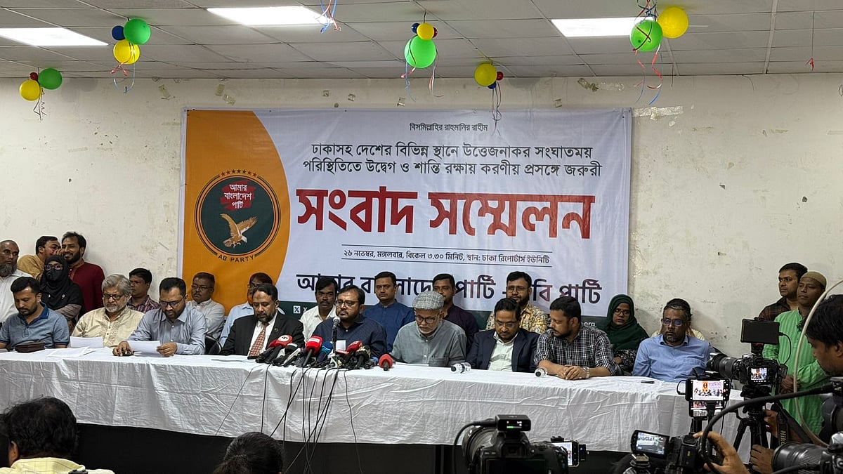দেশের চলমান পরিস্থিতি নিয়ে সংবাদ সম্মেলনে এবি পার্টির নেতারা