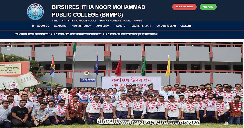 বীরশ্রেষ্ঠ নূর মোহাম্মদ পাবলিক কলেজের ওয়েবসাইট থেকে নেওয়া