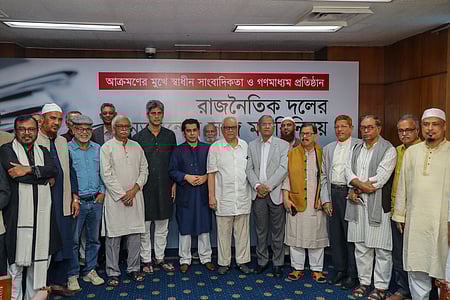 ‘আক্রমণের মুখে স্বাধীন সাংবাদিকতা ও গণমাধ্যম প্রতিষ্ঠান: রাজনৈতিক দলগুলোর সঙ্গে মতবিনিময়’ শীর্ষক সভা শেষে আলোচকেরা। গতকাল বিকেলে রাজধানীর সোনারগাঁও হোটেলে