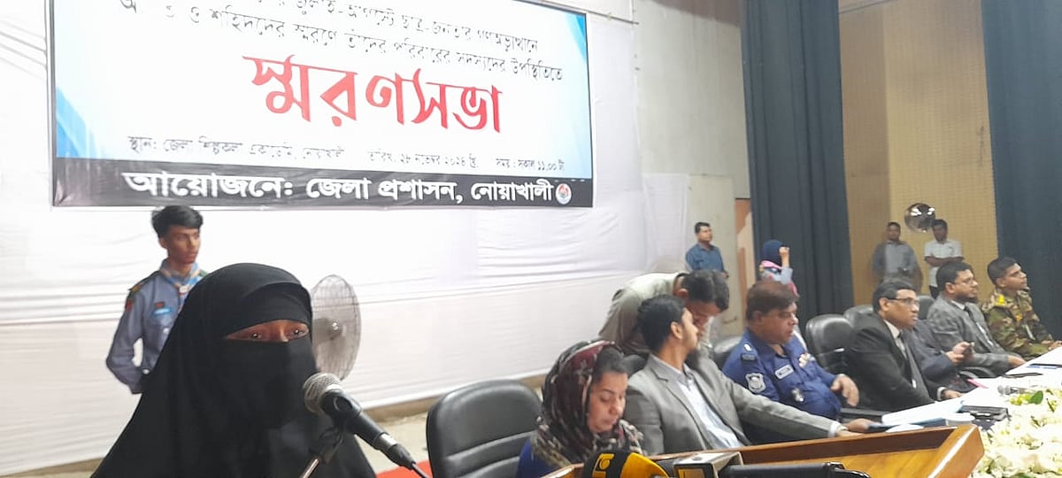 নোয়াখালীতে স্মরণসভায় বক্তব্য দেন ছাত্র–জনতার গণঅভ্যুত্থানে নিহত মামুন হোসেনের মা ফাতেমা বেগম। আজ দুপুরে জেলা শিল্পকলা একাডেমি মিলনায়তনে