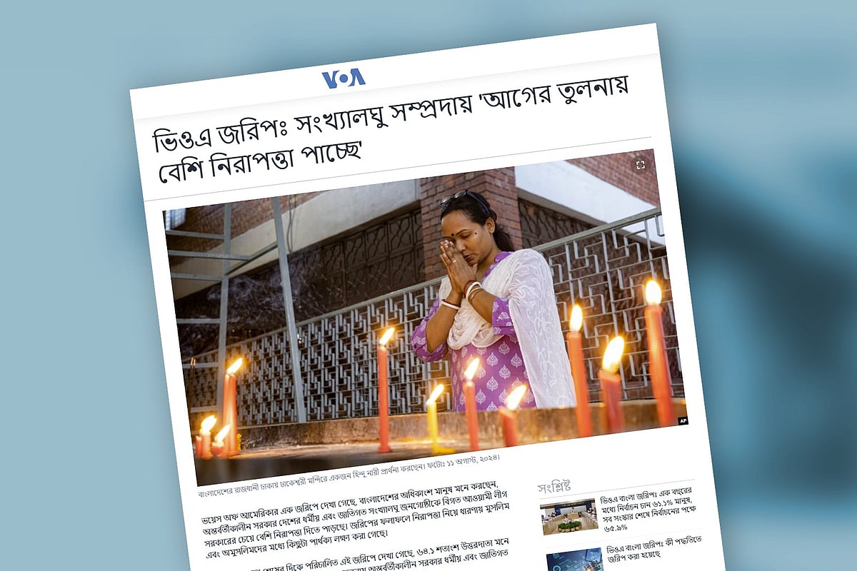 জরিপ নিয়ে ভয়েস অব আমেরিকা (ভিওএ) বাংলায় প্রকাশিত প্রতিবেদনের স্ক্রিনশট