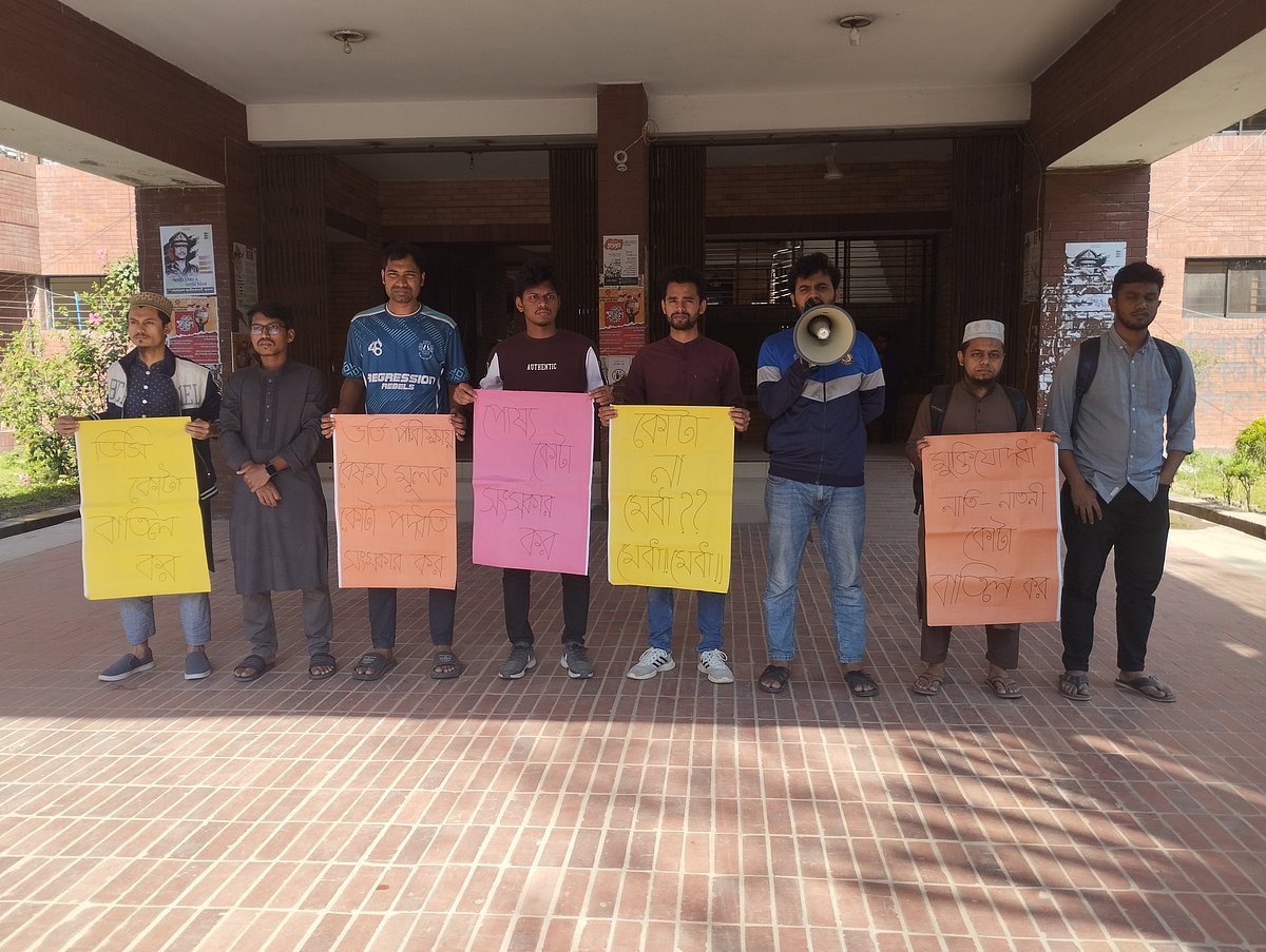 ভর্তি পরীক্ষায় পোষ্য কোটা সংস্কারসহ তিন দফা দাবিতে জাহাঙ্গীরনগর বিশ্ববিদ্যালয়ে মানববন্ধন করেছেন একদল শিক্ষার্থী। রোববার বেলা পৌনে ১১টার দিকে নতুন প্রশাসনিক ভবনের সামনে