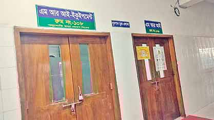 তালাবদ্ধ এমআরআই যন্ত্রের কক্ষ। গত বুধবার মানিকগঞ্জ জেনারেল হাসপাতালে