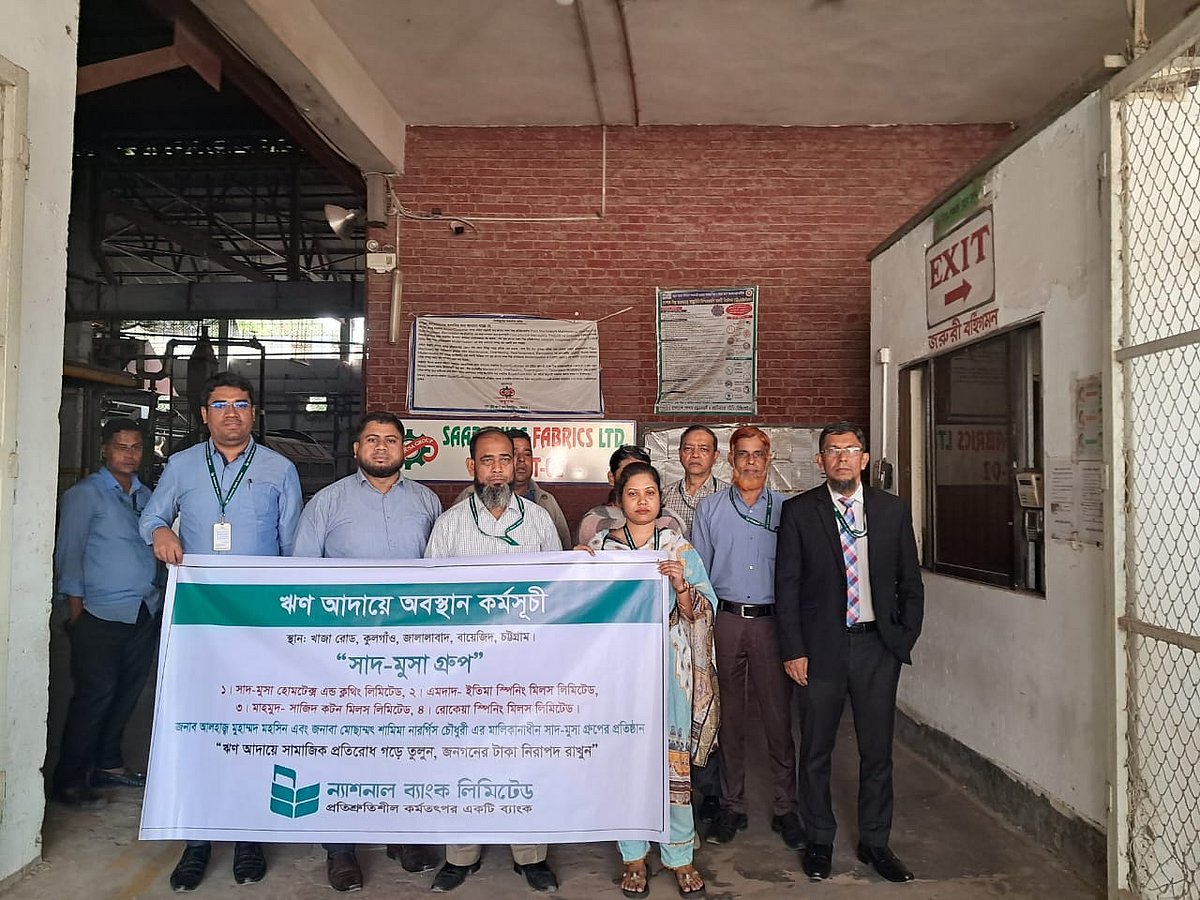 ঋণ আদায়ে চট্টগ্রামের দুই প্রতিষ্ঠানের সামনে অবস্থান কর্মসূচি পালন করেছে ন্যাশনাল ব্যাংক কর্মকর্তারা। আজ বৃহস্পতিবার সকালে নগরের কুলগাঁও এলাকায় শিল্পগোষ্ঠী সাদ-মুসা গ্রুপের বাণিজ্যিক কার্যালয়ের সামনে