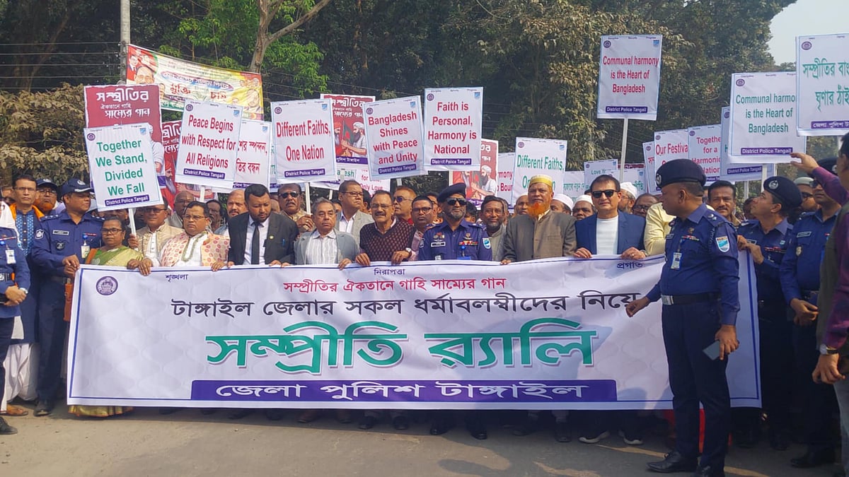 ‘সম্প্রীতির ঐক্যতানে গাহি সাম্যের গান’ স্লোগান নিয়ে টাঙ্গাইলে সব ধর্মাবলম্বীদের নিয়ে জেলা পুলিশের উদ্যোগে সম্প্রীতি শোভাযাত্রা বের করা হয়। আজ বৃহস্পতিবার সকালে শহরের সার্কিট হাউস এলাকায়